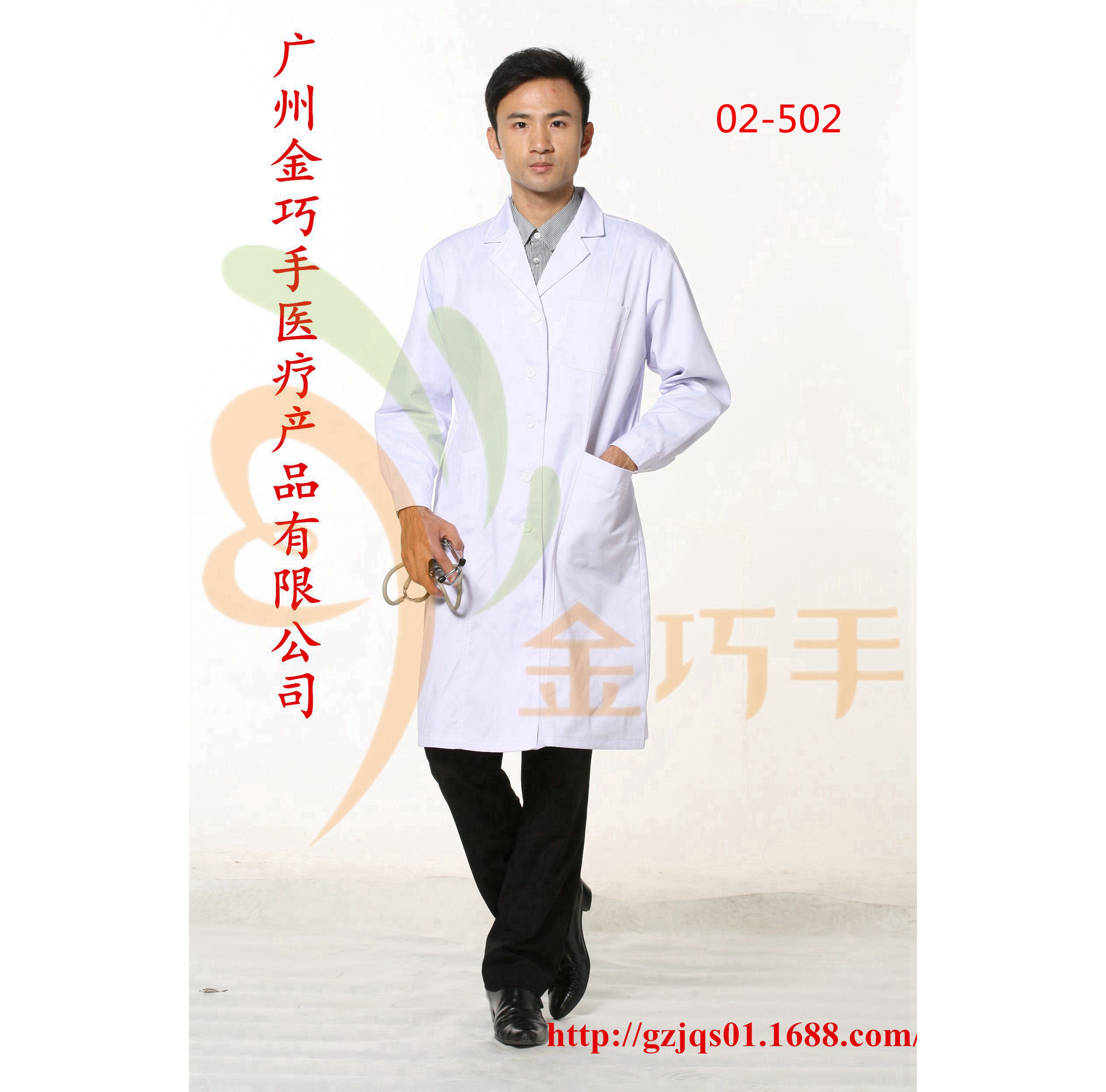 男医生长袖