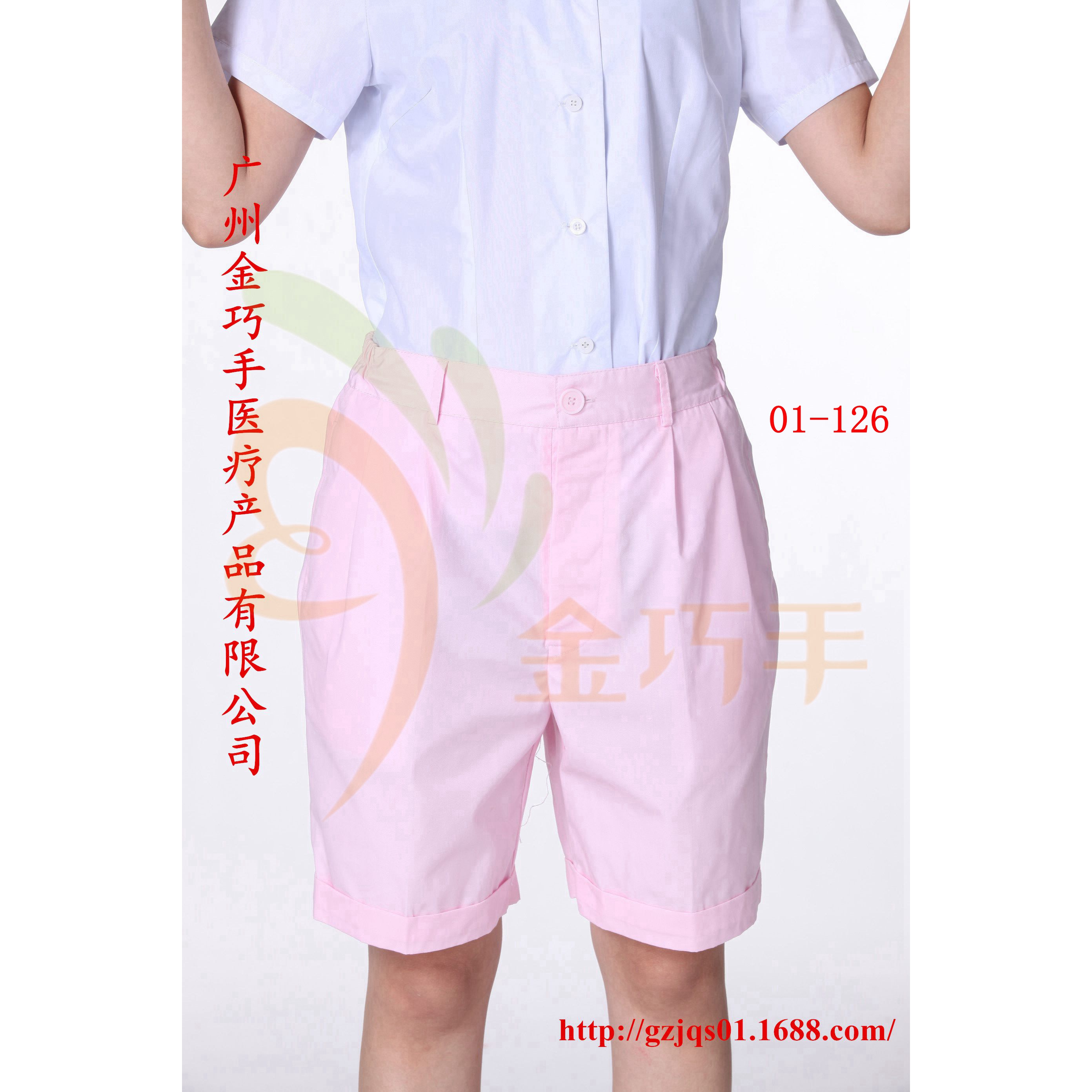 分体式护士裤