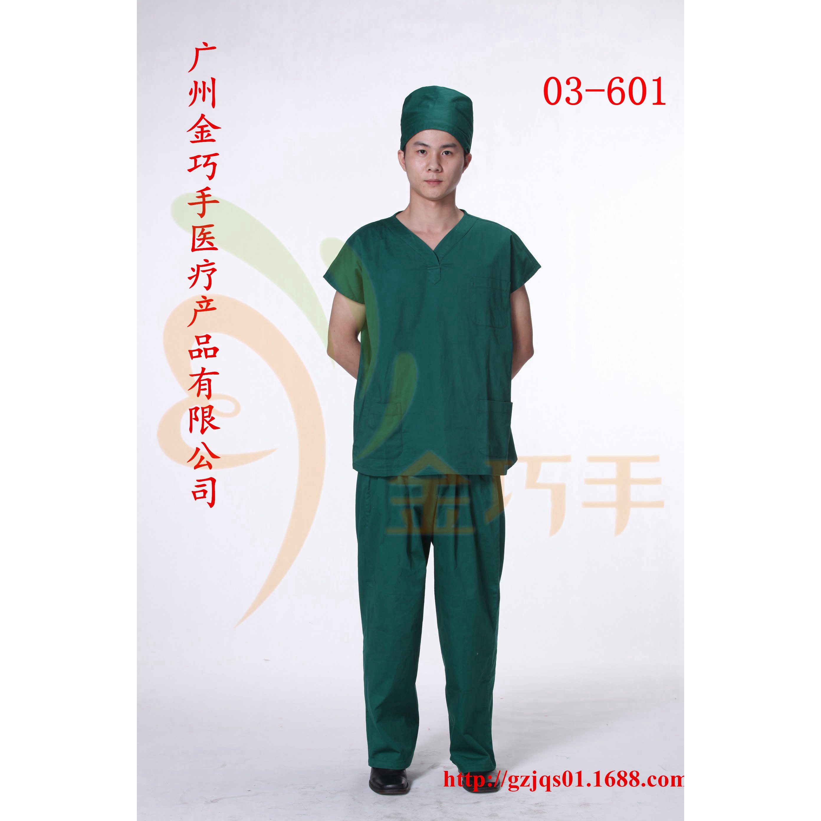 洗手衣